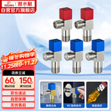 潜水艇（Submarine）F3012-5黄铜加厚三角阀套装八字阀红蓝标国标4分陶瓷阀芯3冷+2热