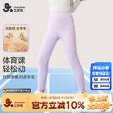 久岁伴速暖绒儿童保暖裤女童秋冬双层加绒厚款校服打底裤大童高腰棉毛裤