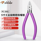拓伏锐（TOPFORZA）斜口钳多功能斜嘴钳偏口钳电工专用断线钳剪线钳子5寸 PC-5001