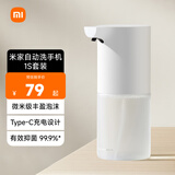 米家小米自动洗手机1S套装  自动洗手机充电泡沫抑菌皂液器自动洗手液机