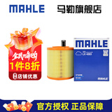 马勒（MAHLE）空滤空气滤芯格滤清器过滤网进气格发动机保养专用汽车配件 新科鲁兹15-19/别克威朗15-19款