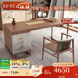 韵存宋氏美学茶桌 电脑桌实木储物桌子北欧中式书房家具白蜡木学习桌 实木书桌+书椅 【进口白蜡木+大储物抽屉】