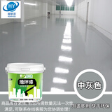 桓宇hy0002水性环氧地坪漆耐磨厂房车间家用室内外灰色 5kg 中灰色