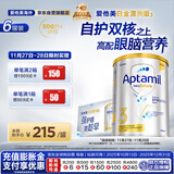 爱他美（Aptamil）白金澳洲版幼儿配方奶粉3段(12-36月)900g 6罐箱装 京东独家礼盒