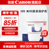 佳能相机包 r50 r7 r8 r10 r100微单相机包 90d 200d单反摄影包 6d2 5d4单肩相机包  双肩摄影背包 M100 M200保护壳 蓝色