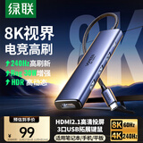 绿联Type-C扩展坞HDMI2.1转接头8K60Hz拓展坞电竞240Hz高刷转换器适用雷电接口苹果Macmini电脑转接器