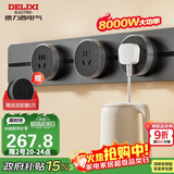 德力西（DELIXI）轨道插座 升级新款无界 壁挂式导轨插座60厘米轨道+3个五孔玄铁灰