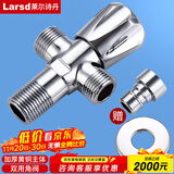 莱尔诗丹（Larsd）双用角阀一进二出三通分水器铜三角阀一分二 黄铜主体角阀LD112T