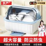 京严装碗筷收纳盒碗柜沥水碗架餐具碗碟碗盘置物架厨房带盖沥碗放碗箱