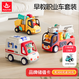 汇乐玩具儿童玩具车工具卡车工程车救护消防车宝宝玩具1-3岁男孩周岁礼物