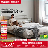 全友家居意式极简头层牛皮床头软包2×2.2米卧室家用真皮双人高脚大床