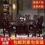 锦榆园全实木餐桌椅组合带转盘中式大圆桌家用饭桌子橡木仿古雕花圆餐桌 紫檀色 1.4米 餐桌+6椅子（送转盘玻璃）