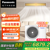 松下（Panasonic）中央空调ZD系列2匹一拖一风管机一级能效20倍纳诺怡一价全包套餐 CS-E18D0AZ2BD 家电国家补贴