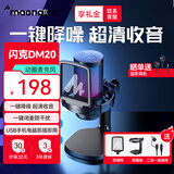 闪克maono闪克电脑麦克风游戏降噪话筒直播录音配音有线收音麦usb手机电脑台式笔记本网课K歌闪客dm20 DM20黑色（新升级独立降噪）桌面款