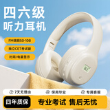 语梵（YUFFUN）四六级听力耳机英语四级耳机大学生考试专用调频FM头戴式公共三级专四专八46级AB级大英赛蓝牙耳机 电池款米白【时间+电量显示】送电池