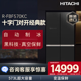 日立 HITACHI原装进口573L真空保鲜魔术变温风冷无霜大容量玻璃面板十字门电冰箱 R-FBF570KC水晶黑色