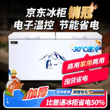 海力雪冷冻冰柜商用大容量卧式家用冷藏冷冻两用单温双温展示柜保鲜柜雪糕柜 【超大容量898单温】长1.96m