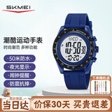 时刻美（skmei）学生运动电子手表初中高中生青少年儿童防水多功能闹钟男2045蓝色
