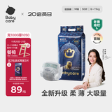 babycare皇室狮子王国弱酸纸尿裤中号M50片(6-11kg)婴儿尿不湿亲肤透气