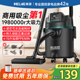 美菱家用吸尘器大功率超强吸力工业装修美缝商用车用开荒地毯仓库酒店强力吸尘机国家补贴