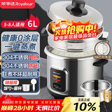 荣事达（Royalstar）电饭煲0涂层电饭锅家用5-8人老式煮饭锅无涂层一键柴火饭304不锈钢内胆蒸笼微压大容量6升RZ-Y60G