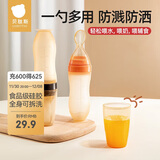 贝肽斯婴儿辅食勺挤压式喂养米糊硅胶辅食工具米粉喂食神器 活力橙