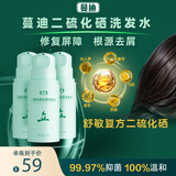 蔓迪【超值量贩装】二硫化硒去屑洗发水150g*3瓶（0.5%黄金浓度）