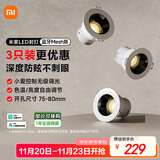 米家LED射灯 3只装蓝牙调光智能小爱筒灯嵌入式射灯