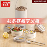 泰福高（TAFUCO）316不锈钢饭盒上班族大容量可微波炉便携学生儿童餐盒送保温袋 【带包+餐具】可微波3层/褐色1.55L