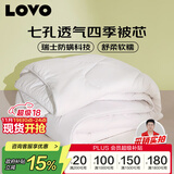 LOVO罗莱家纺 被子 防螨七孔纤维春秋被芯200x230cm 京东定制款