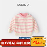 嘟嘟家宝宝条纹毛衣冬装儿童保暖上衣婴儿衣服女童冬季衣服 艳粉白条纹