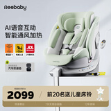 瑞贝乐启睿Max 儿童安全座椅0–4-12岁全龄i-Size认证婴儿车载语音交互