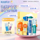 云南白药儿童牙膏3-6岁益生菌无氟洁齿成人清新口气牙膏亲子礼盒套装