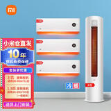 小米【本地仓速发】米家互联网冷暖空调 【超值组合套装空调】 智能变频自清洁立柜式空调+挂壁式空调 【三室一厅 】3匹柜一级能效+3台1.5匹挂一级