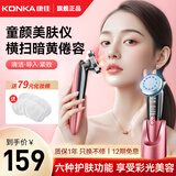 康佳（KONKA）美容仪面部家用眼脸部提拉导入导出仪紧致按摩洗热敷脸清理神器卸妆清洁护肤实用生日礼物女 多种功能一体【粉】