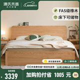 源氏木语精选橡木实木床现代简约多功能储物床北欧原木小户型大容量箱体床 橡木(有底板)高铺单床1.5*2米