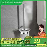 卡贝（cobbe）304不锈钢毛巾架免打孔浴室卫生间置物架厕所浴巾架卫浴五金挂件 【升级玻璃款】马桶刷