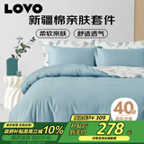 LOVO罗莱家纺 全棉四件套100%纯棉斜纹床单被套枕套双人200*230cm