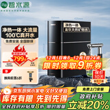 碧水源（Originwater）净水器纳滤加热直饮机保留矿物质的净水机净饮机多档控温2.5L/分净热一体机P600HE1 国家补贴