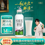 悦鲜活鲜牛奶 超瞬时杀菌鲜奶 780ml/瓶 低温奶 