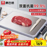 康巴赫菜板抗菌双面不锈钢砧板加厚案板切菜切水果剁骨板