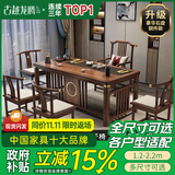 古越龙腾 实木茶桌椅组合泡茶台带烧水壶一体式小阳台大板茶几整套办公室 1.6米明月+1琴弦椅+4月牙椅+豪华石盘+铜件