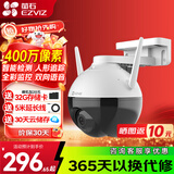 萤石 云摄像头监控C8WC8C无线WiFi云台360旋转4讲摄像机室外防水高清手机远程 400万+C8W+AI对讲款无卡版 4mm