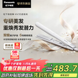 松下（Panasonic）【国家补贴】焕发棒直板夹双极离子多功能自动卷烫发棒男士短发刘海拉直发板送女生礼物-EH-HV35