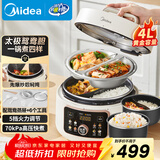 美的（Midea）品牌官方鸳鸯锅电压力锅4L家用电饭煲高压锅双胆3-6人 全自动智能预约开盖火锅煲汤炖煮MY-4KK05