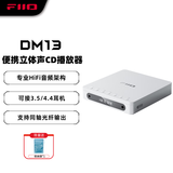 飞傲（FiiO）DM13 便携hifi立体声4.4平衡CD机光盘机 音乐播放器 随声听 支持抓轨转录、aptxhd蓝牙发射 白色标准版