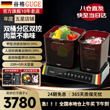 谷格（GUGE）【双桶双控·分区独立】德国果蔬清洗机双桶多功能去农残智能消毒蔬菜洗水果神器净化器全自动家用