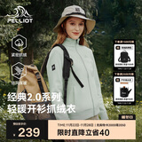 伯希和（Pelliot）【经典2.0】抓绒衣女摇粒绒外套冲锋衣内胆保暖夹克125110022绿S