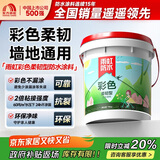 雨虹防水 彩色柔韧型防水涂料 厨房卫生间防水涂料 墙地面通用18kg