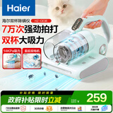 海尔（Haier）萌宠除螨仪床宝双杯家用床上吸尘器除螨虫紫外线杀菌大吸力吸尘神器猫毛宠物HZ-CE3E